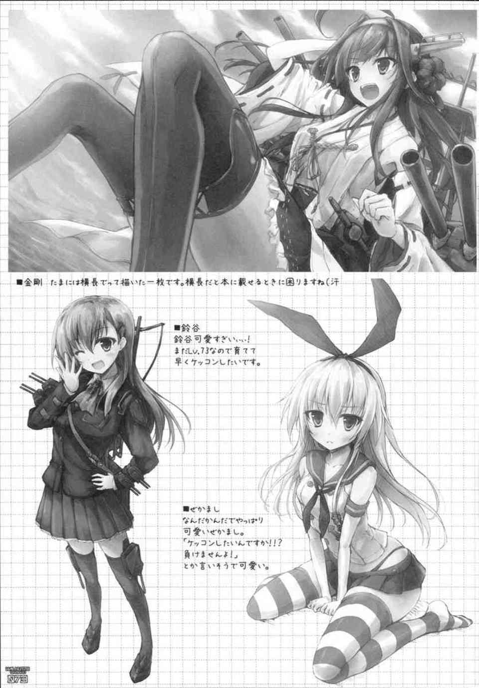 [艦これの同人誌]鈴谷、加賀、イク、島風、愛宕、雷電姉妹、可愛い艦むすたちの美麗イラスト集！071