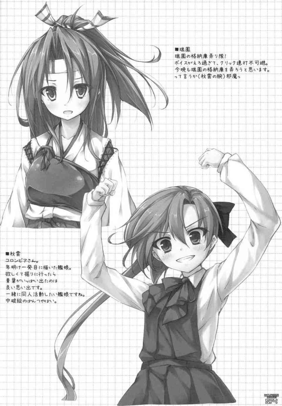 [艦これの同人誌]鈴谷、加賀、イク、島風、愛宕、雷電姉妹、可愛い艦むすたちの美麗イラスト集！072