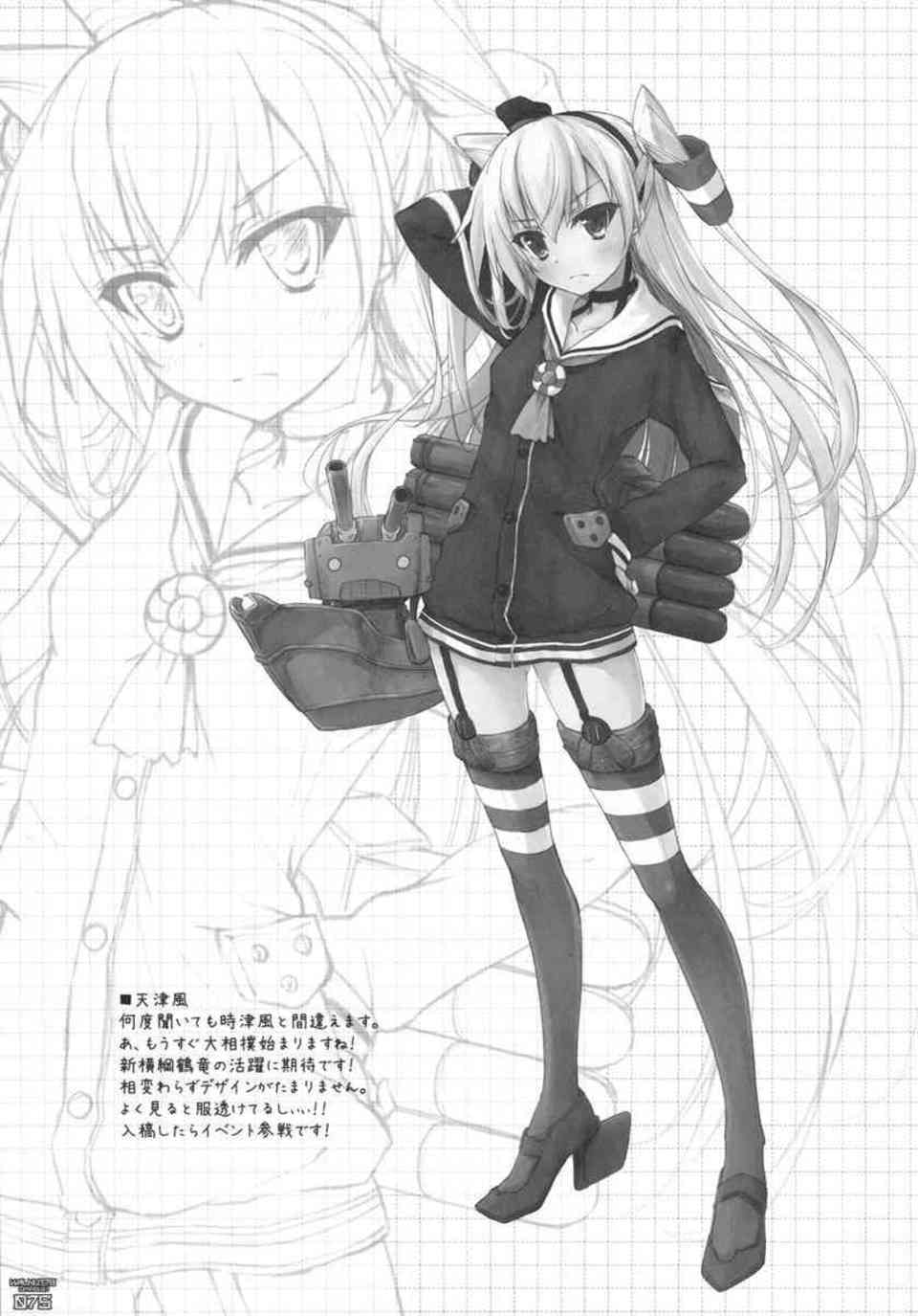 [艦これの同人誌]鈴谷、加賀、イク、島風、愛宕、雷電姉妹、可愛い艦むすたちの美麗イラスト集！073