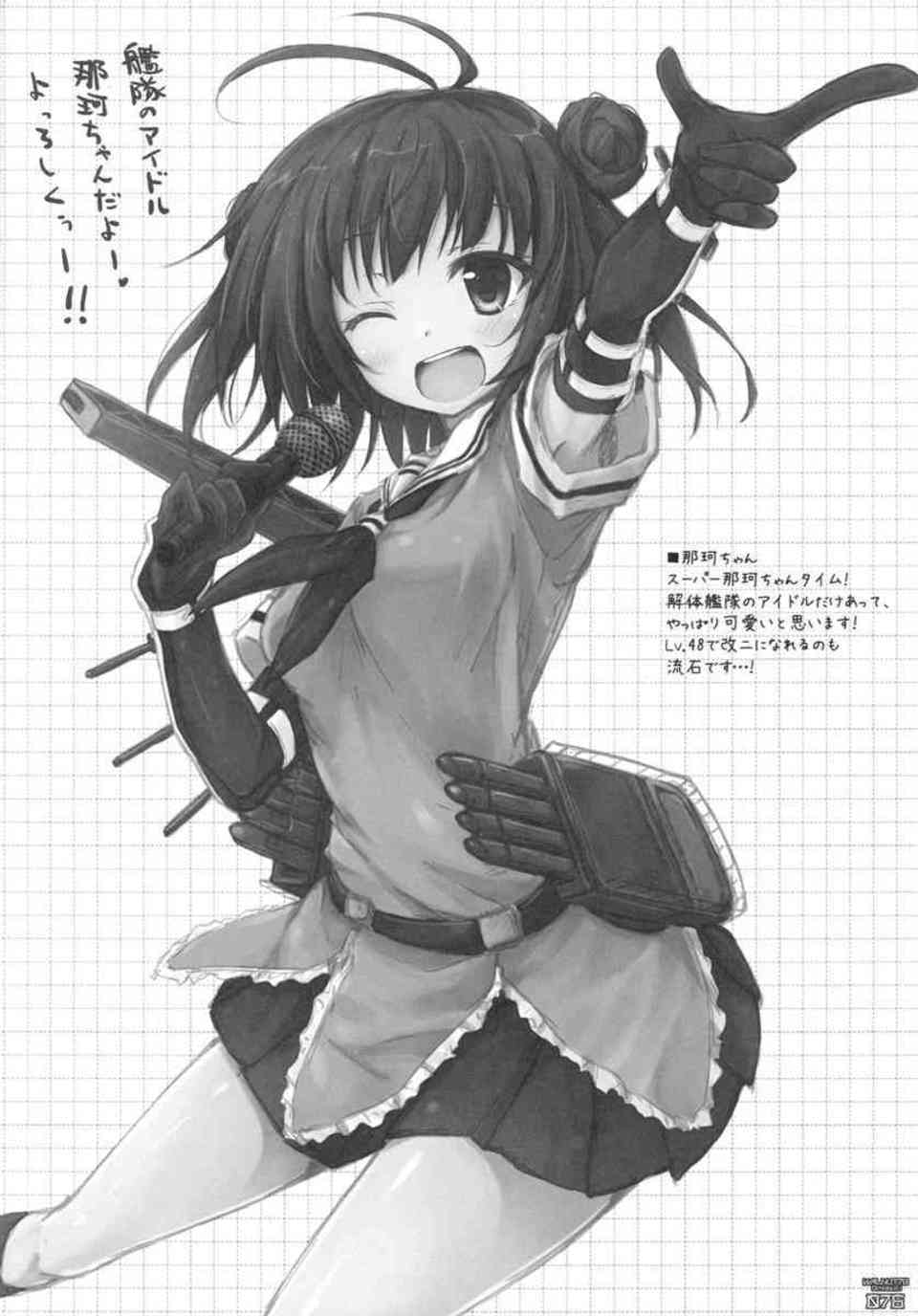 [艦これの同人誌]鈴谷、加賀、イク、島風、愛宕、雷電姉妹、可愛い艦むすたちの美麗イラスト集！074