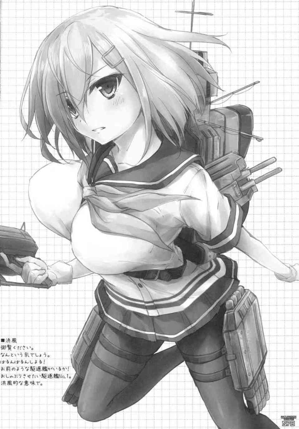 [艦これの同人誌]鈴谷、加賀、イク、島風、愛宕、雷電姉妹、可愛い艦むすたちの美麗イラスト集！076