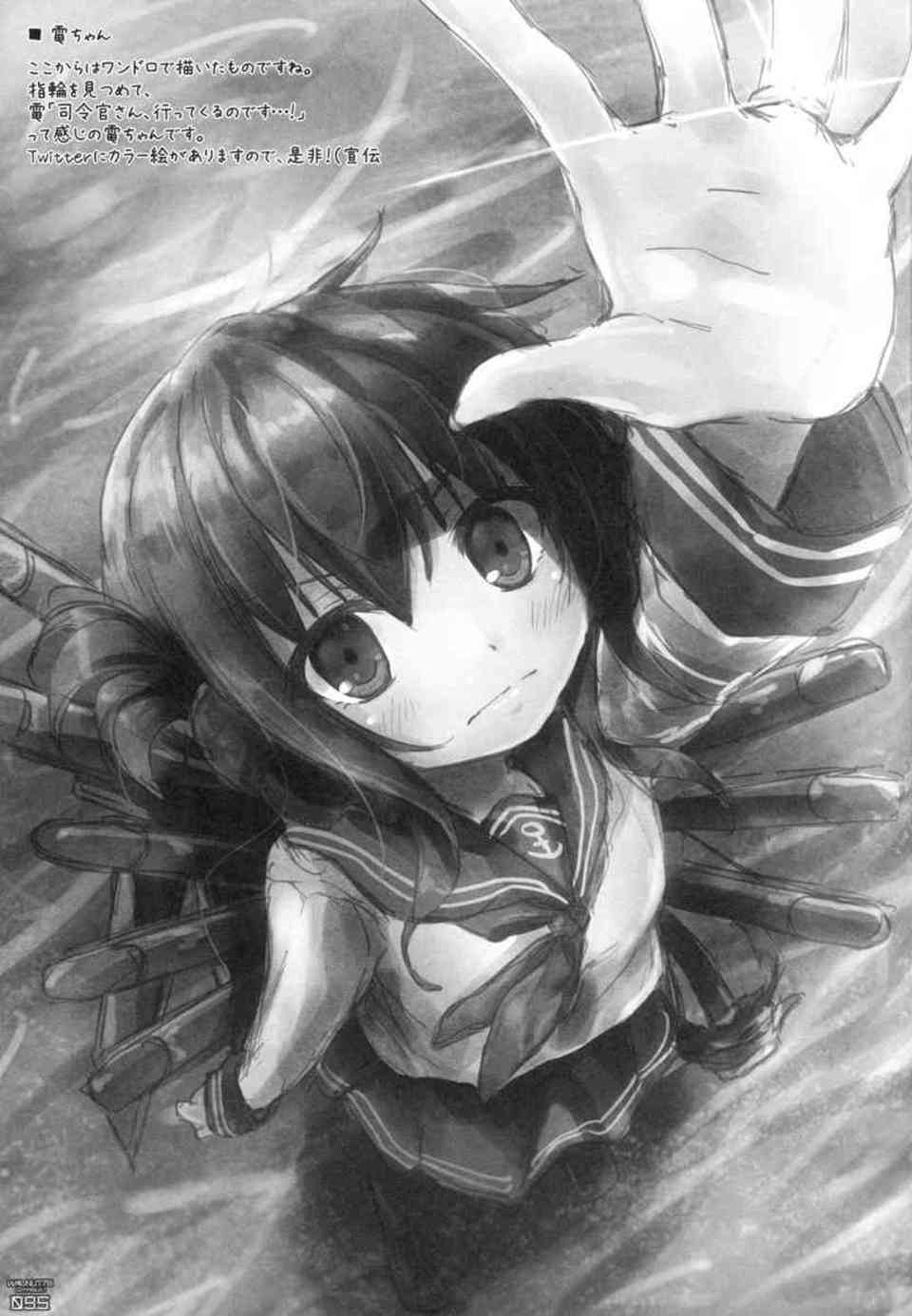 [艦これの同人誌]鈴谷、加賀、イク、島風、愛宕、雷電姉妹、可愛い艦むすたちの美麗イラスト集！093