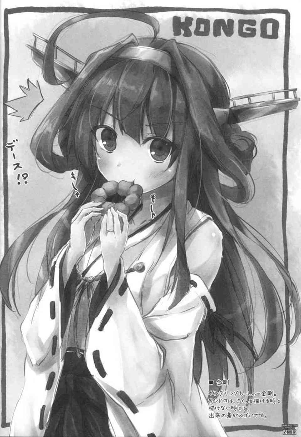 [艦これの同人誌]鈴谷、加賀、イク、島風、愛宕、雷電姉妹、可愛い艦むすたちの美麗イラスト集！094