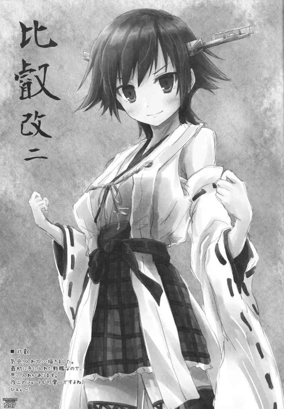 [艦これの同人誌]鈴谷、加賀、イク、島風、愛宕、雷電姉妹、可愛い艦むすたちの美麗イラスト集！095