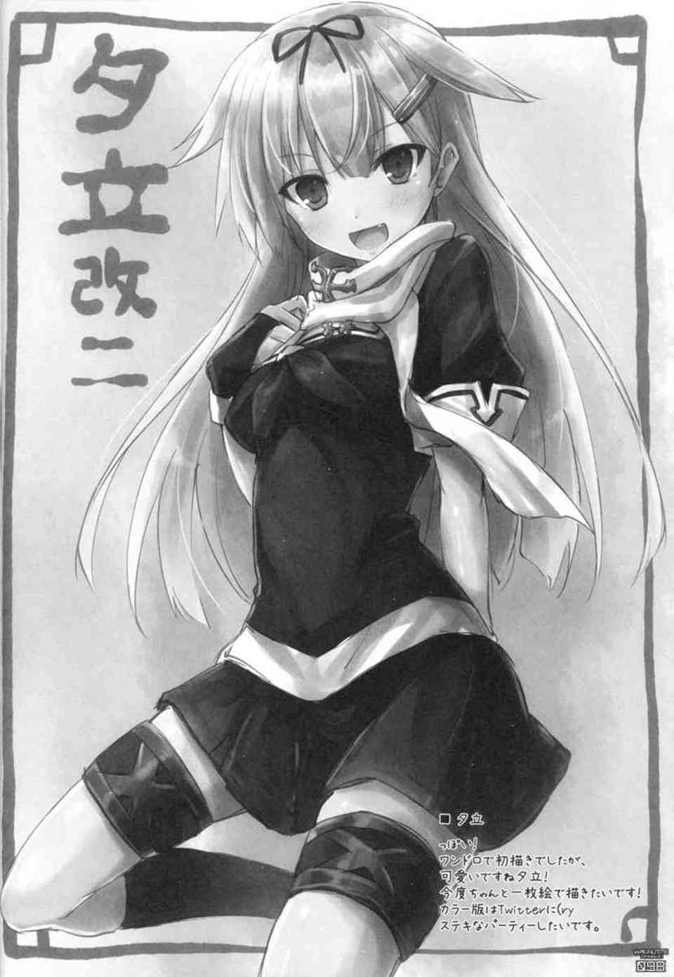 [艦これの同人誌]鈴谷、加賀、イク、島風、愛宕、雷電姉妹、可愛い艦むすたちの美麗イラスト集！096