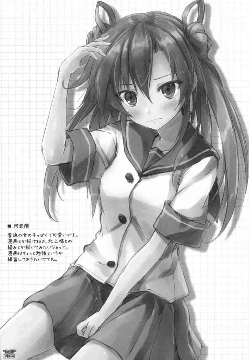 [艦これの同人誌]鈴谷、加賀、イク、島風、愛宕、雷電姉妹、可愛い艦むすたちの美麗イラスト集！097