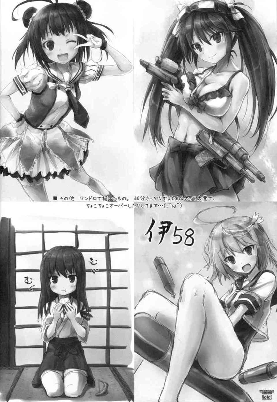 [艦これの同人誌]鈴谷、加賀、イク、島風、愛宕、雷電姉妹、可愛い艦むすたちの美麗イラスト集！098