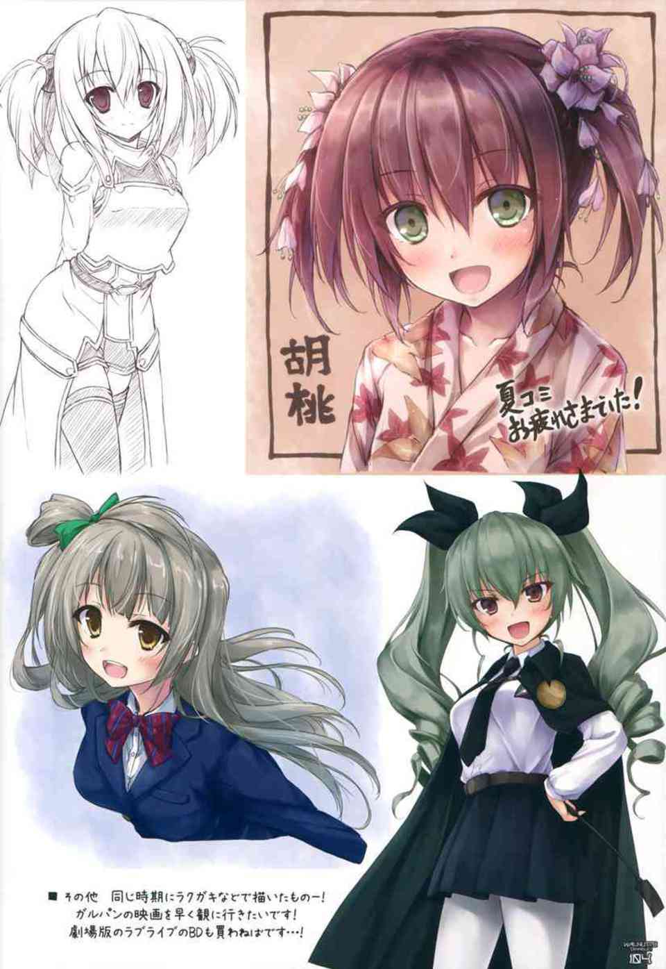 [艦これの同人誌]鈴谷、加賀、イク、島風、愛宕、雷電姉妹、可愛い艦むすたちの美麗イラスト集！102