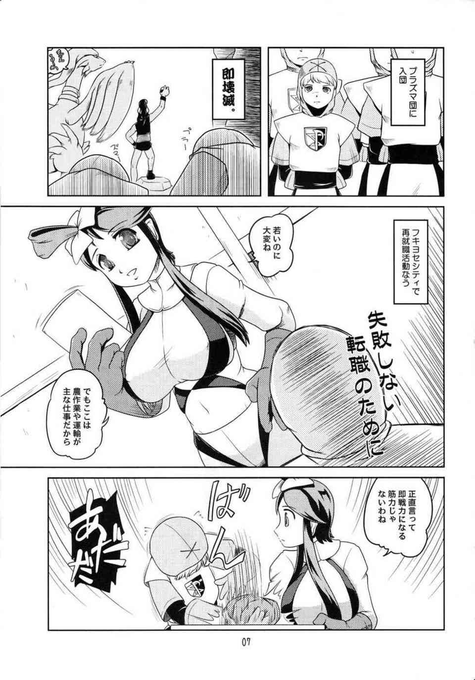 [フウロの同人誌]フウロは就活にきた男をエッチなトレーニングで鍛えあげる！オチンチンを手で締め付けながら射精管理して、自慢のキツマンで一気に精液を絞り上げます♪004