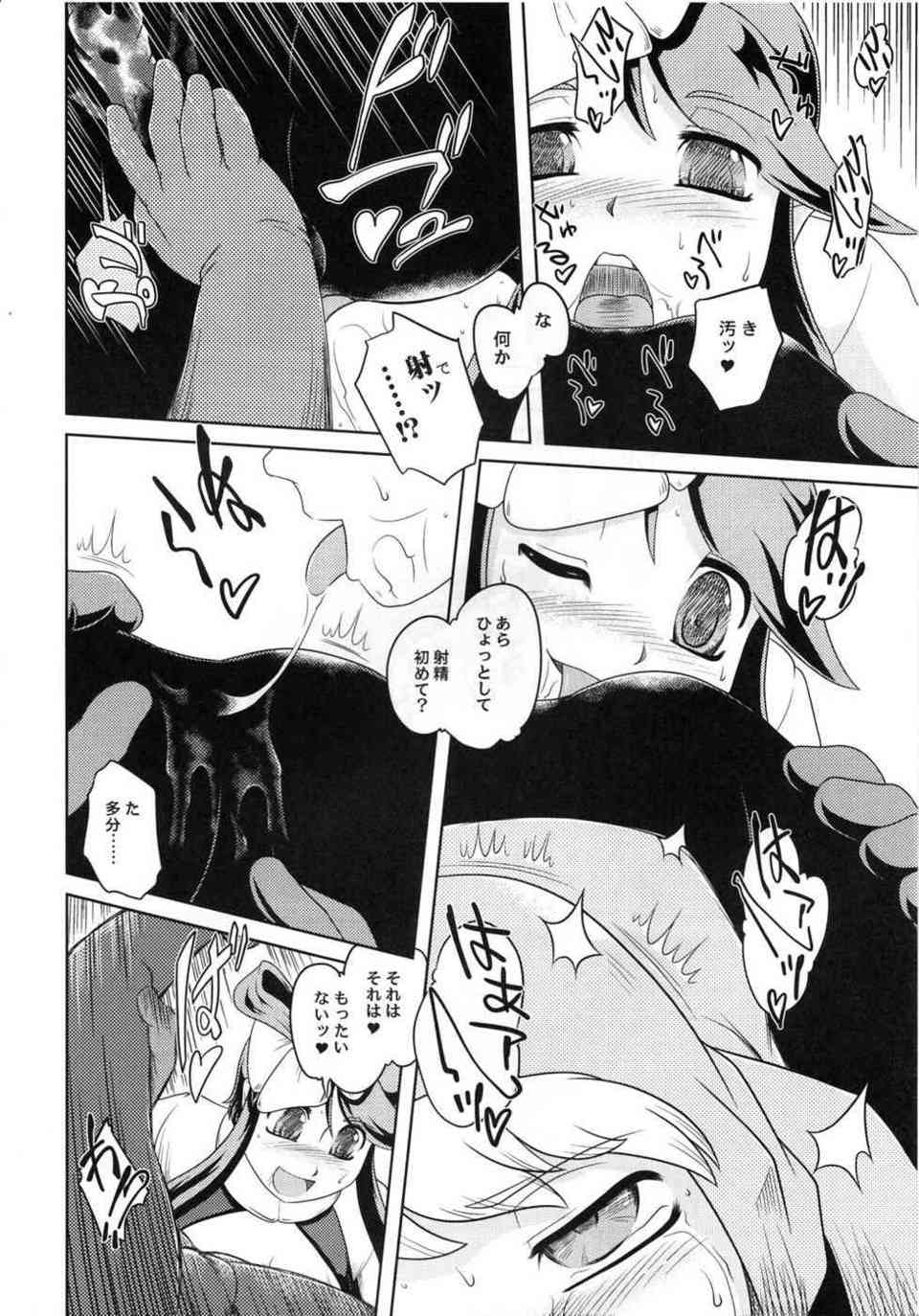 [フウロの同人誌]フウロは就活にきた男をエッチなトレーニングで鍛えあげる！オチンチンを手で締め付けながら射精管理して、自慢のキツマンで一気に精液を絞り上げます♪007