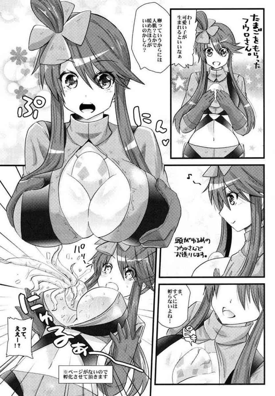 [ポケモンの同人誌]フウロのおっぱいで孵化させた卵は触手の赤ちゃん！？穴という穴を責められ、快楽に抗えずに全身粘膜まみれになって陵辱される！003