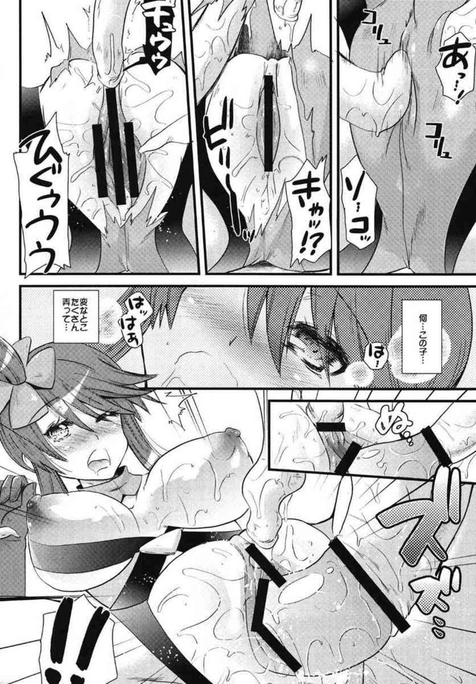 [ポケモンの同人誌]フウロのおっぱいで孵化させた卵は触手の赤ちゃん！？穴という穴を責められ、快楽に抗えずに全身粘膜まみれになって陵辱される！006