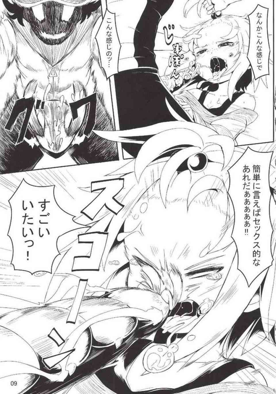 [ポケモンの同人誌]ホミカはライブ中に鉄壁おちんちんのチンポラーに襲われてしまう！スパッツを破かれ無理やり強制的にザーメンを注がれてしまい…007