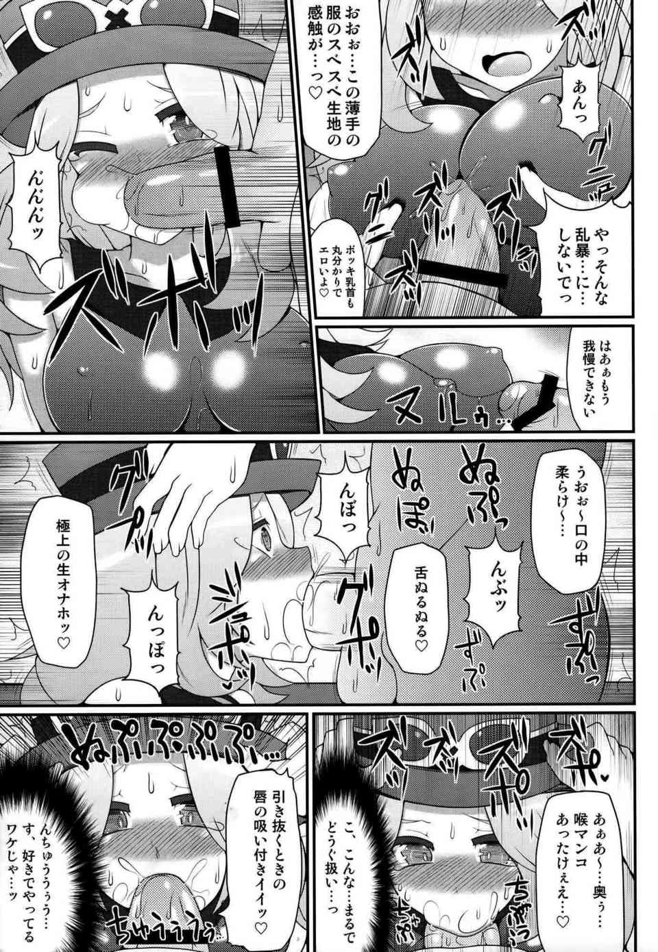 [ポケモンの同人誌]トウコ「チンポに完全敗北しましたぁ…っ…♪」タクシー内で運転手にレイプされ、快楽堕ちした淫乱オマンコが絶頂アクメ！008