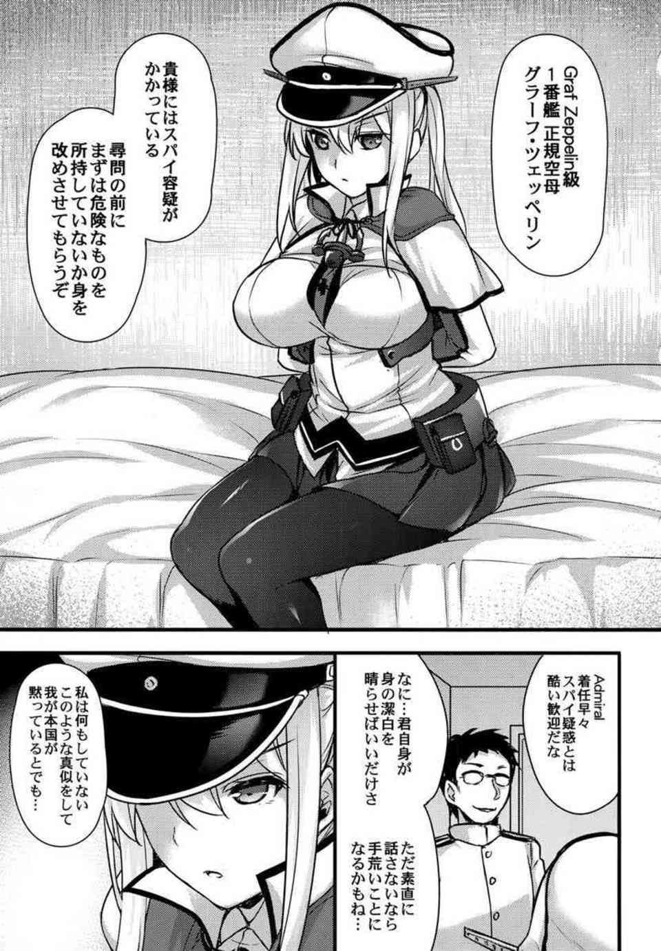 [艦これの同人誌]グラーフはおちんちんの誘惑になんか絶対に負けない！そう思っていたのに、いざハメてみたら快楽堕ちしてしまう淫乱空母でした♪002