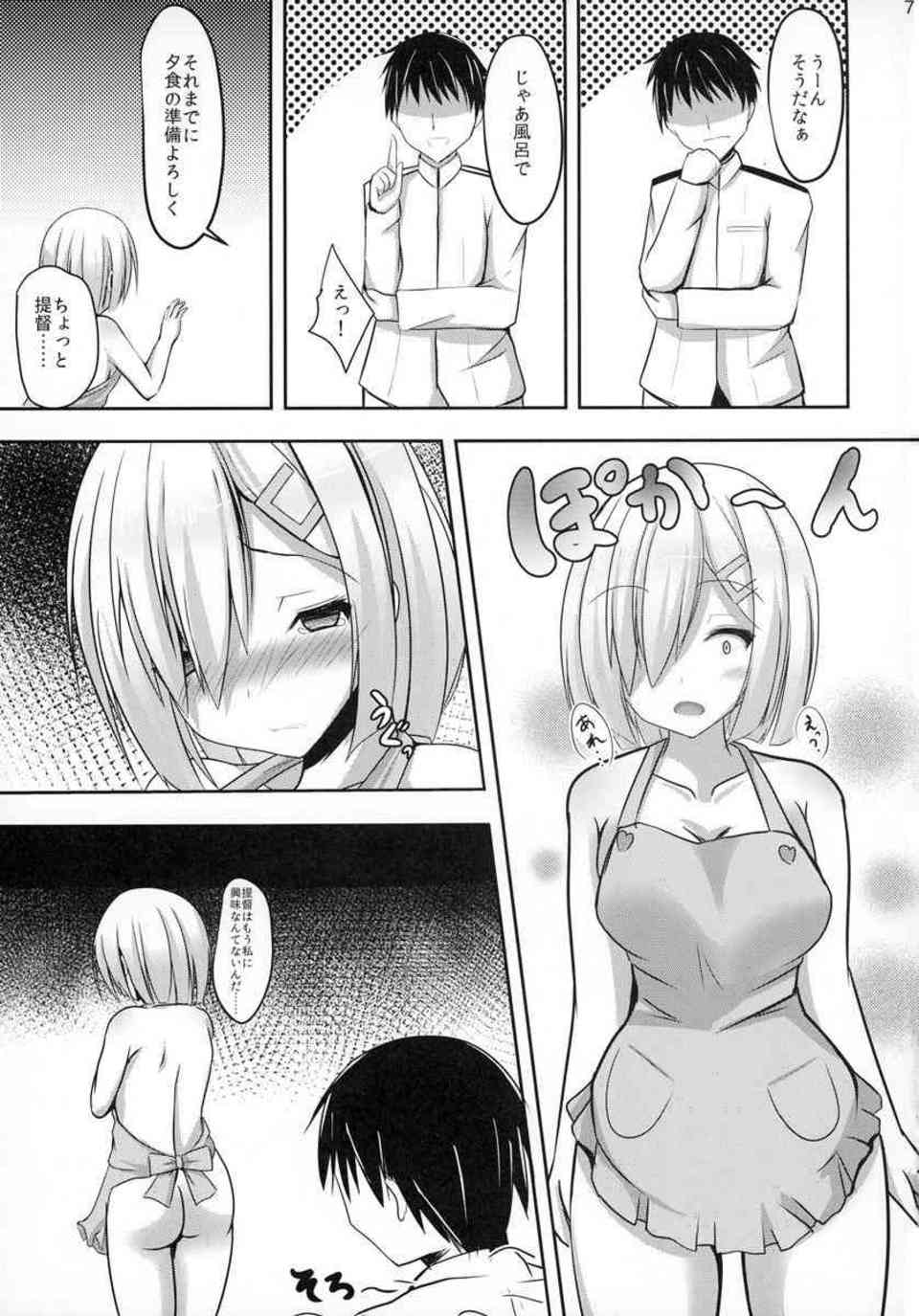 [艦これの同人誌]浜風「おかえりなさいませ提督♪」裸エプロンで誘惑して母乳をだしながらイチャラブセックスしちゃいます！007