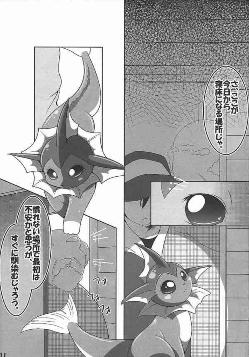 [ポケモンの同人誌]シャワーズのケモノ交尾！雄シャワーズが発情してしまい、ぬるぬるの膣内に精液を種付けしちゃいます♪005