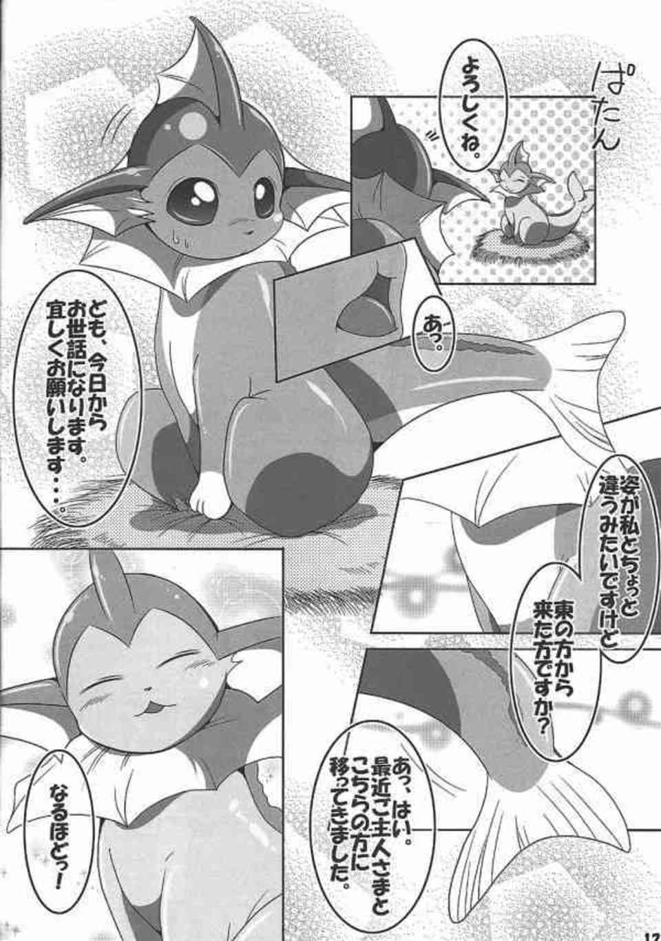 [ポケモンの同人誌]シャワーズのケモノ交尾！雄シャワーズが発情してしまい、ぬるぬるの膣内に精液を種付けしちゃいます♪006