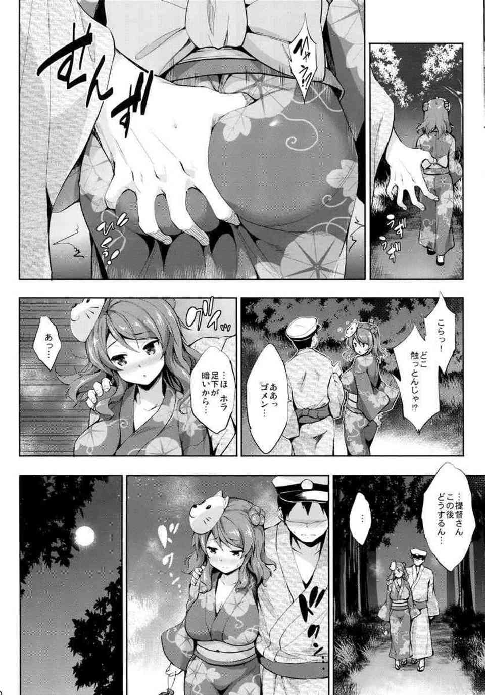 [艦これの同人誌]浦風は浮気者の提督をふわとろおっぱいで誘惑する！浴衣姿に興奮して恋人のようなイチャラブセックスに突入しちゃいます♪009