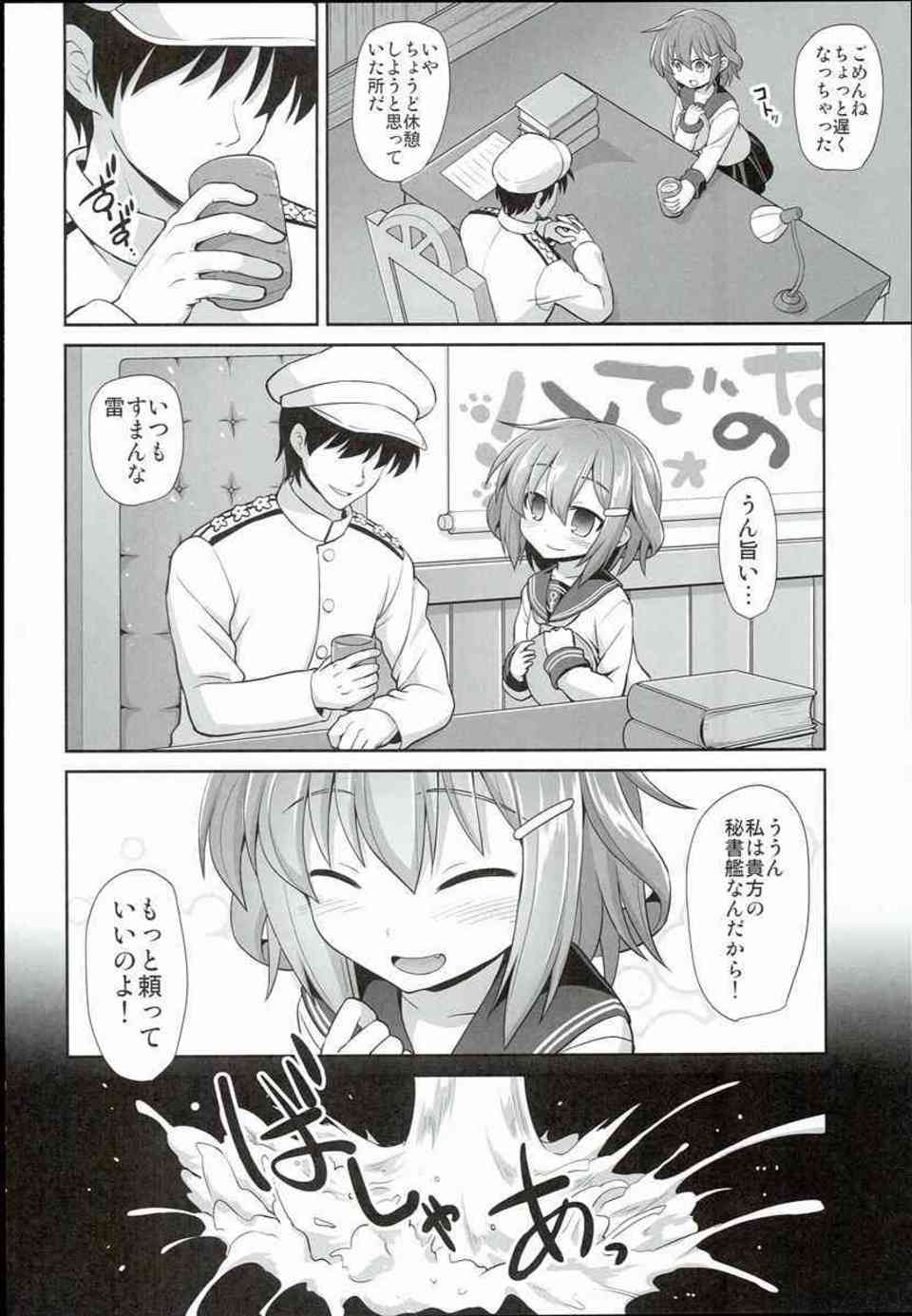 [艦これの同人誌]雷は何度も鬼畜男たちに孕まされ陵辱される！フィストファックや腹パンで身体がぼろぼろになるまでリョナプレイを強制されて…008