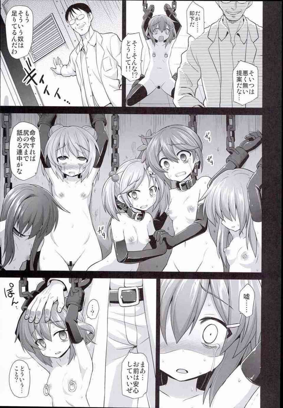 [艦これの同人誌]雷は何度も鬼畜男たちに孕まされ陵辱される！フィストファックや腹パンで身体がぼろぼろになるまでリョナプレイを強制されて…015