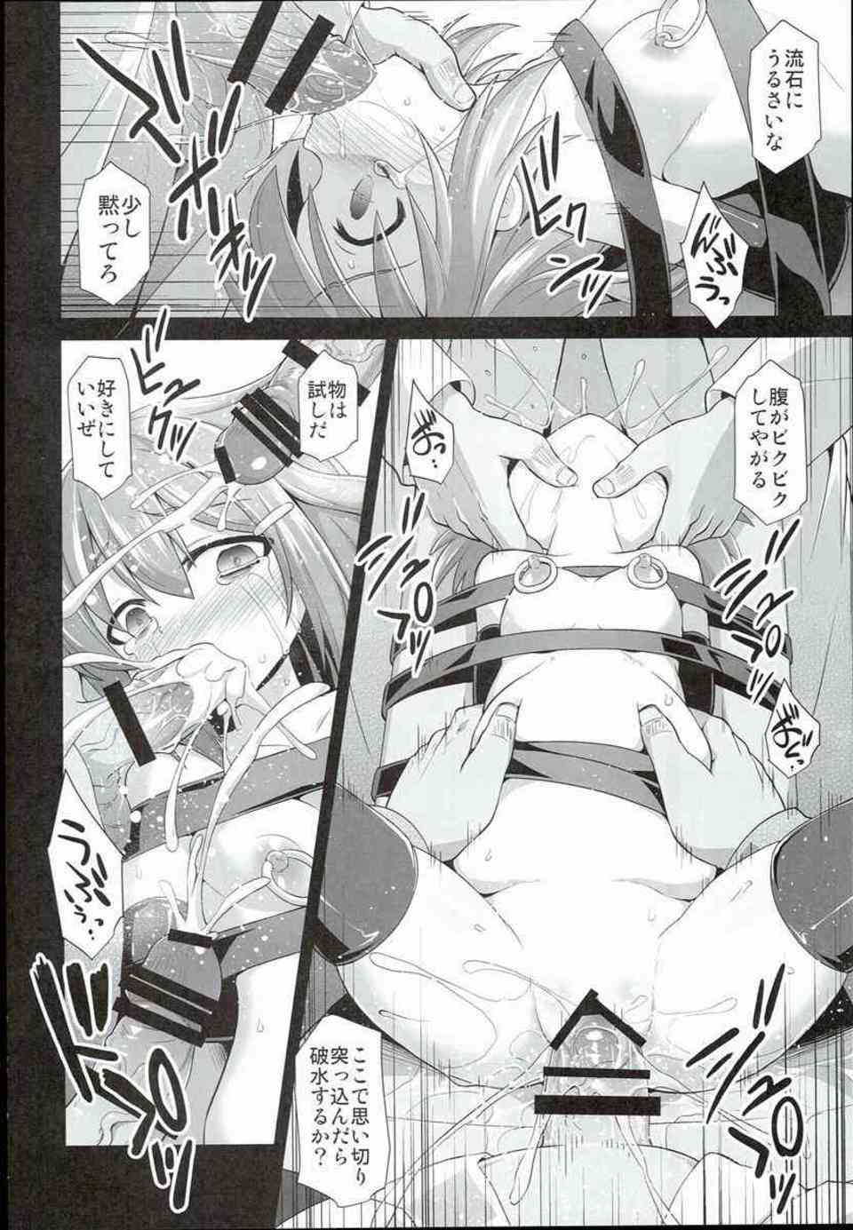 [艦これの同人誌]雷は何度も鬼畜男たちに孕まされ陵辱される！フィストファックや腹パンで身体がぼろぼろになるまでリョナプレイを強制されて…026