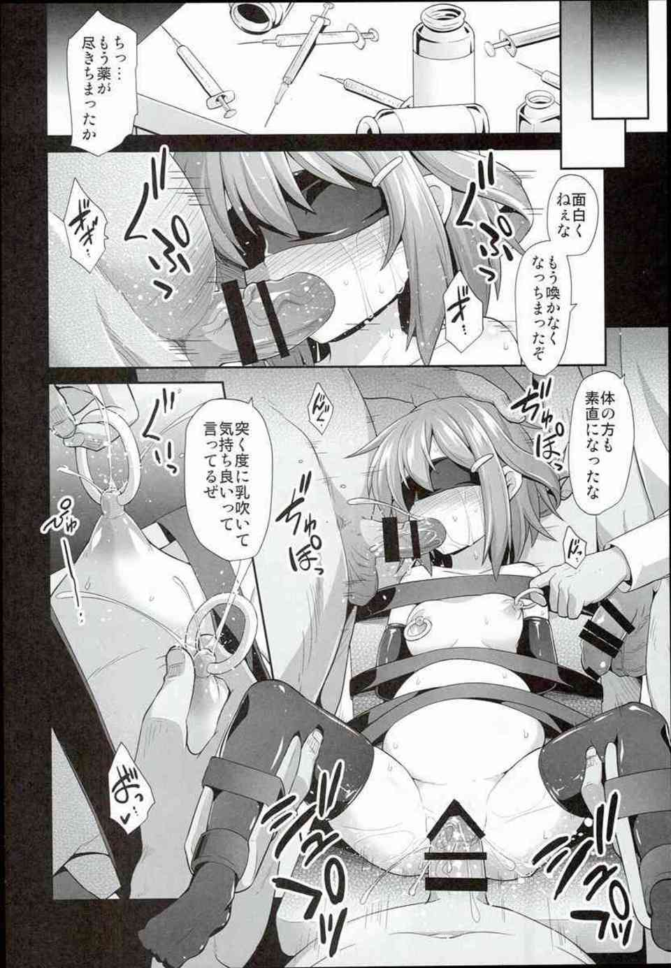 [艦これの同人誌]雷は何度も鬼畜男たちに孕まされ陵辱される！フィストファックや腹パンで身体がぼろぼろになるまでリョナプレイを強制されて…030