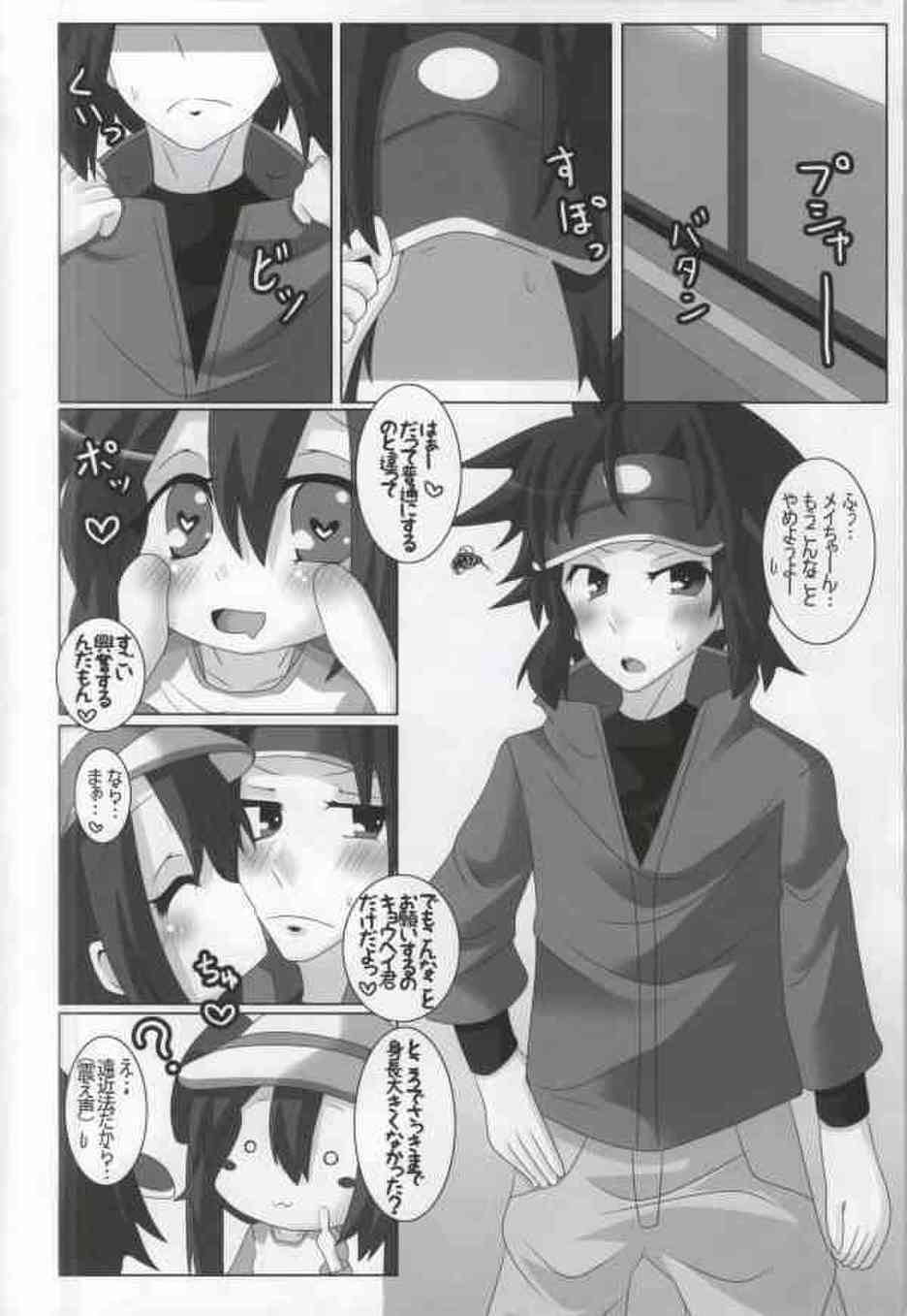 [ポケモンの同人誌]メイは痴漢さんにお尻を触られて感じちゃう変態幼女です…乳首をつままれてパイパンマンコはすっかりトロトロに022