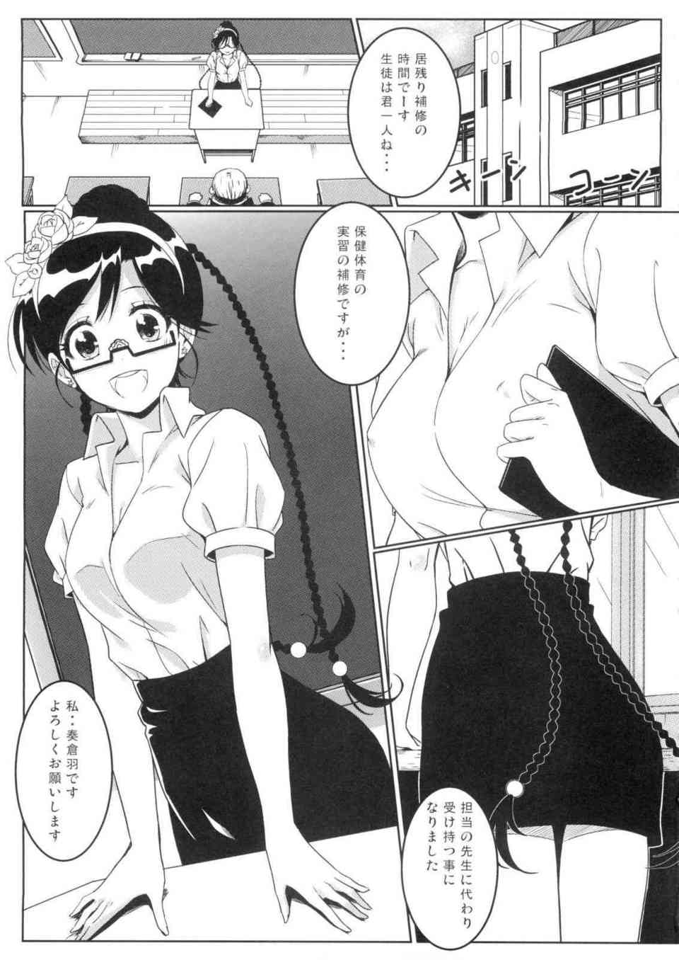 [ニセコイの同人誌]奏倉羽や小野寺を寝とって受精させる！小野寺にも妊娠するまでザーメンを中に出しきっちゃいました♪004