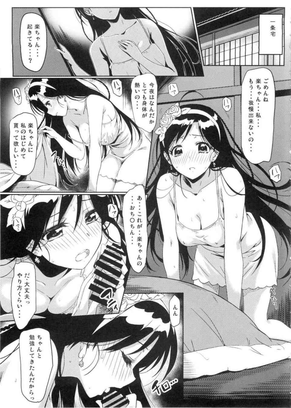 [ニセコイの同人誌]奏倉羽や小野寺を寝とって受精させる！小野寺にも妊娠するまでザーメンを中に出しきっちゃいました♪008