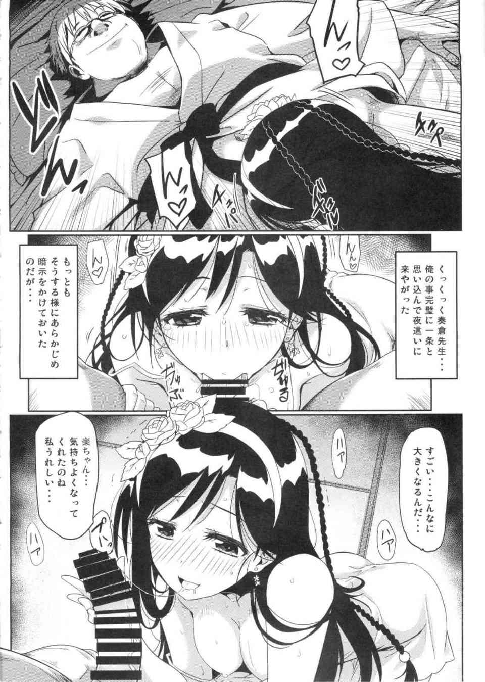 [ニセコイの同人誌]奏倉羽や小野寺を寝とって受精させる！小野寺にも妊娠するまでザーメンを中に出しきっちゃいました♪009