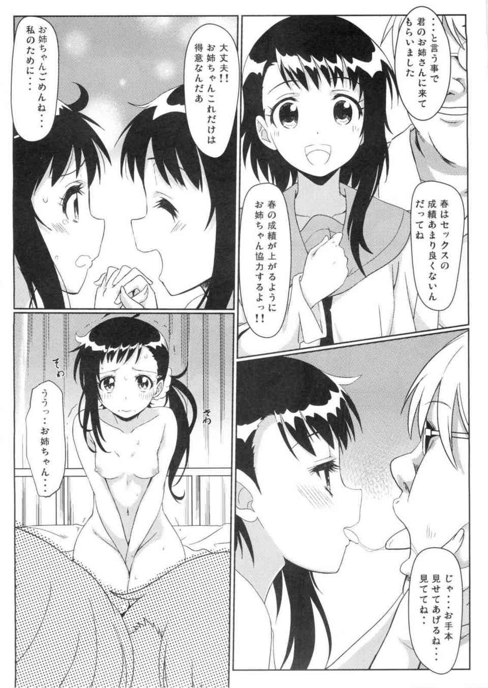[ニセコイの同人誌]奏倉羽や小野寺を寝とって受精させる！小野寺にも妊娠するまでザーメンを中に出しきっちゃいました♪017