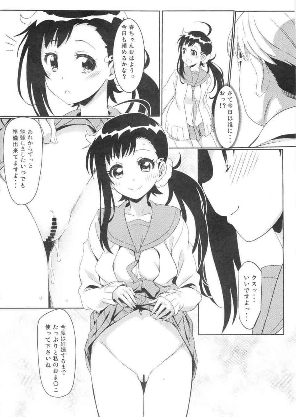[ニセコイの同人誌]奏倉羽や小野寺を寝とって受精させる！小野寺にも妊娠するまでザーメンを中に出しきっちゃいました♪023