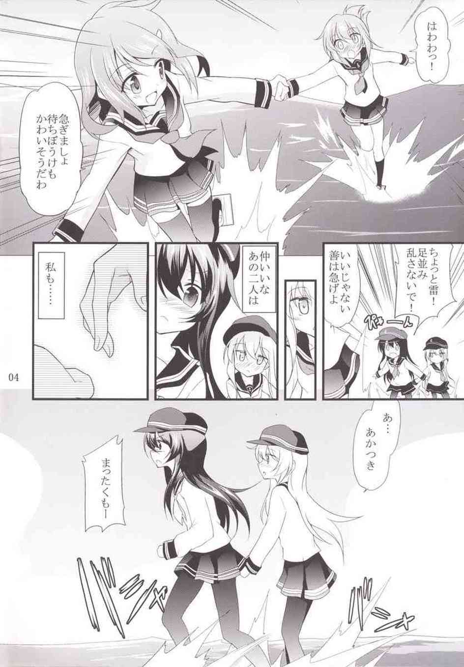 [艦これの同人誌]響は暁と提督がセックスしている姿を目撃してしまう！嫉妬で動揺した響に暁は3Pセックスを提案して…003