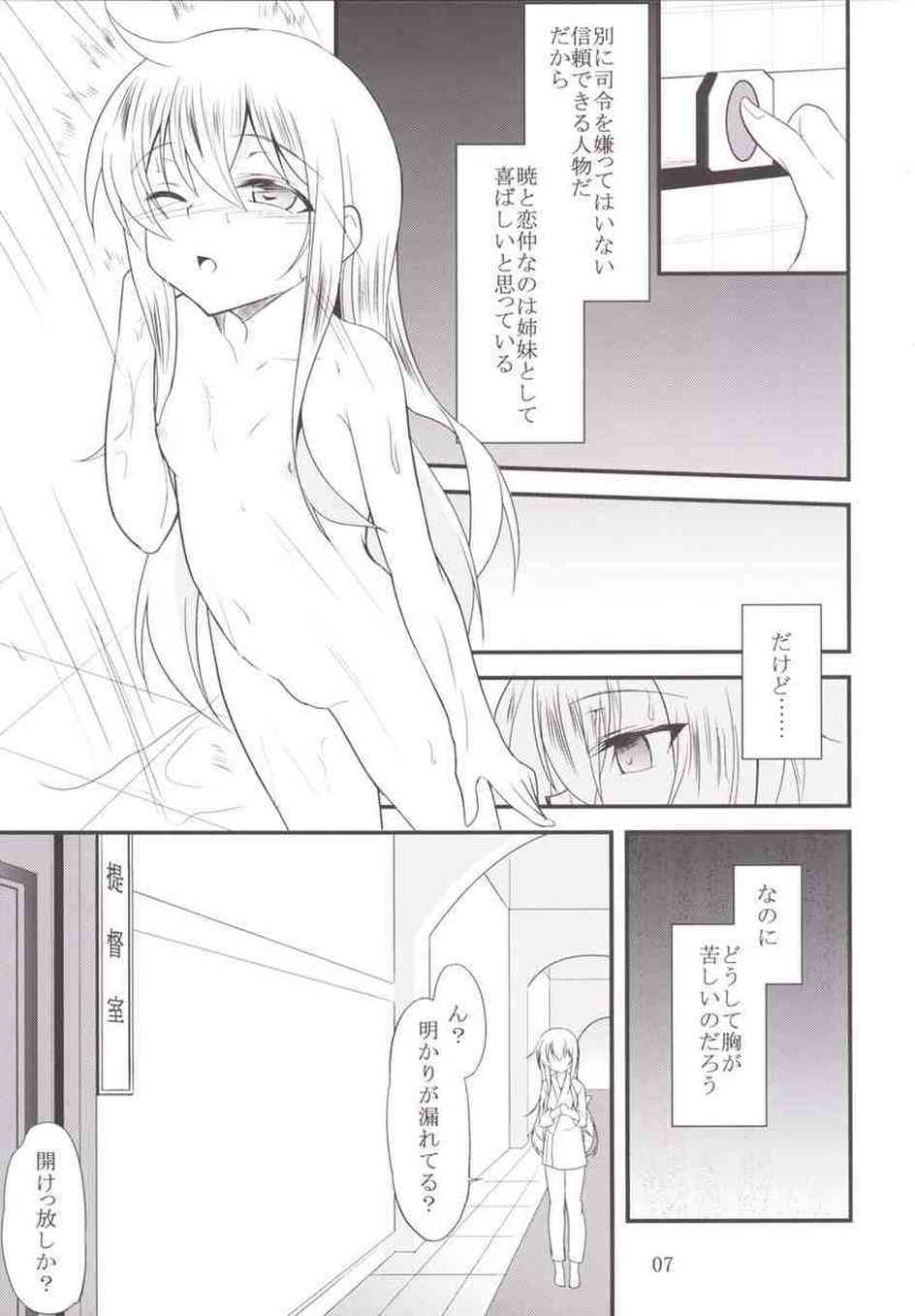 [艦これの同人誌]響は暁と提督がセックスしている姿を目撃してしまう！嫉妬で動揺した響に暁は3Pセックスを提案して…006
