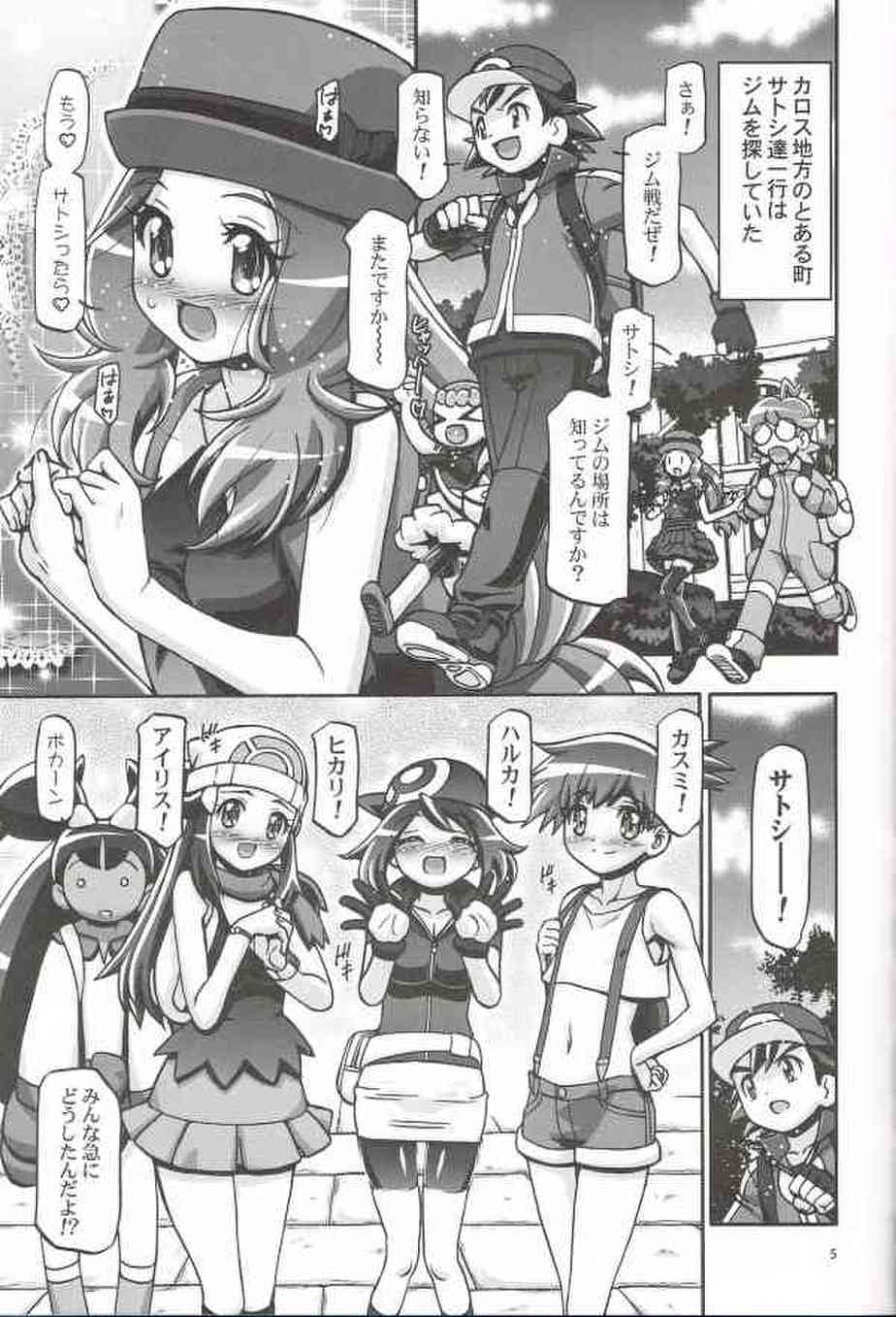 [ポケモンの同人誌]女主人公たちにモテモテのサトシ！サトシを落とすためにカスミ、ハルカ、ヒカリ、セレナは乳首舐めやセックスの予行演習をレズプレイでしちゃいます♪003