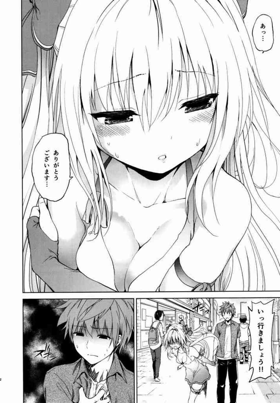 [ToLOVEるの同人誌]ヤミは週1でダークネス化してリトを逆レイプしちゃいます♪処女おまんこを目の前にして、飢えたおちんぽはザーメンを出したくてもうガチガチに…004