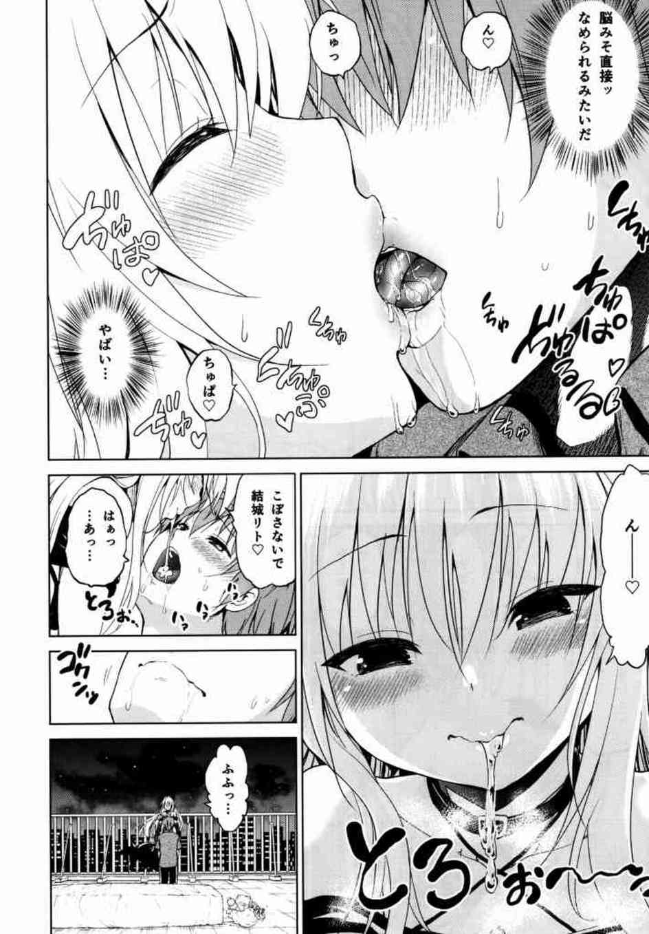 [ToLOVEるの同人誌]ヤミは週1でダークネス化してリトを逆レイプしちゃいます♪処女おまんこを目の前にして、飢えたおちんぽはザーメンを出したくてもうガチガチに…006