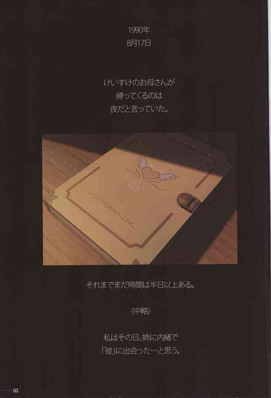 [SISTERSの同人誌]千夏は彼の激しいSMプレイで肉便器のように扱われる。マゾの千夏は恍惚とした表情で肉棒を口内で咥えて…002