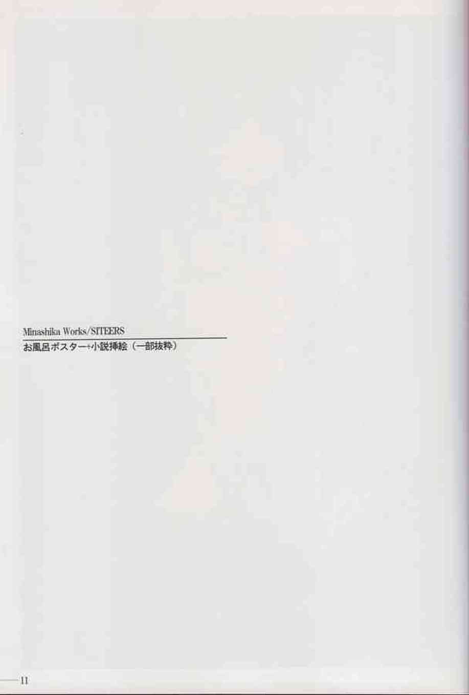 [SISTERSの同人誌]千夏は彼の激しいSMプレイで肉便器のように扱われる。マゾの千夏は恍惚とした表情で肉棒を口内で咥えて…010