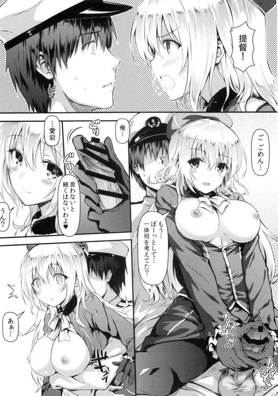[艦これの同人誌]愛宕「提督が…責任を取ってくれるじゃない？」トラウマを癒すために愛宕のふわとろっぱいを堪能して子作りセックスに勤しみます♪008