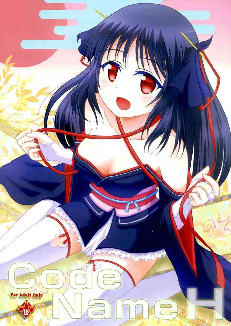 [機巧少女は傷つかないの同人誌]夜々は大好きな雷真を誘惑するため、ツンデレな態度でセックスに誘ってみることに！すると、ベッドに押し倒されて男らしい一面をみちゃいました♪001
