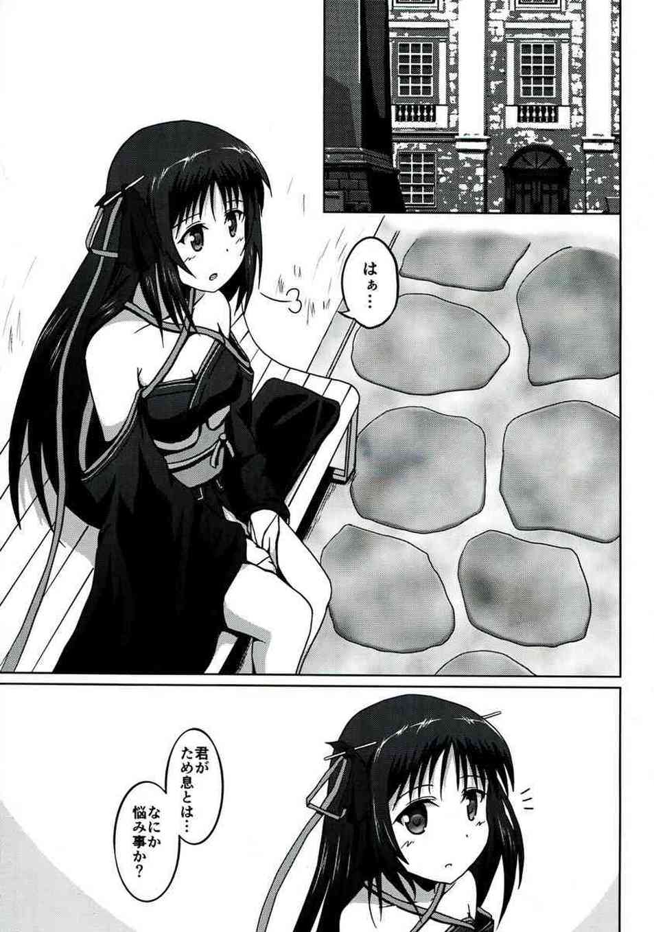[機巧少女は傷つかないの同人誌]夜々は大好きな雷真を誘惑するため、ツンデレな態度でセックスに誘ってみることに！すると、ベッドに押し倒されて男らしい一面をみちゃいました♪005