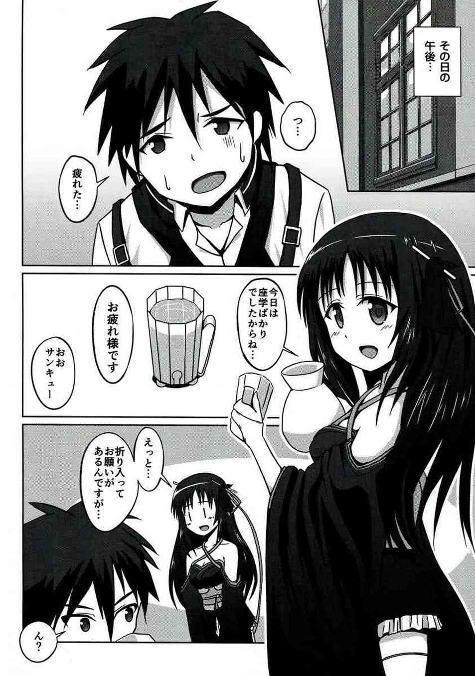 [機巧少女は傷つかないの同人誌]夜々は大好きな雷真を誘惑するため、ツンデレな態度でセックスに誘ってみることに！すると、ベッドに押し倒されて男らしい一面をみちゃいました♪008