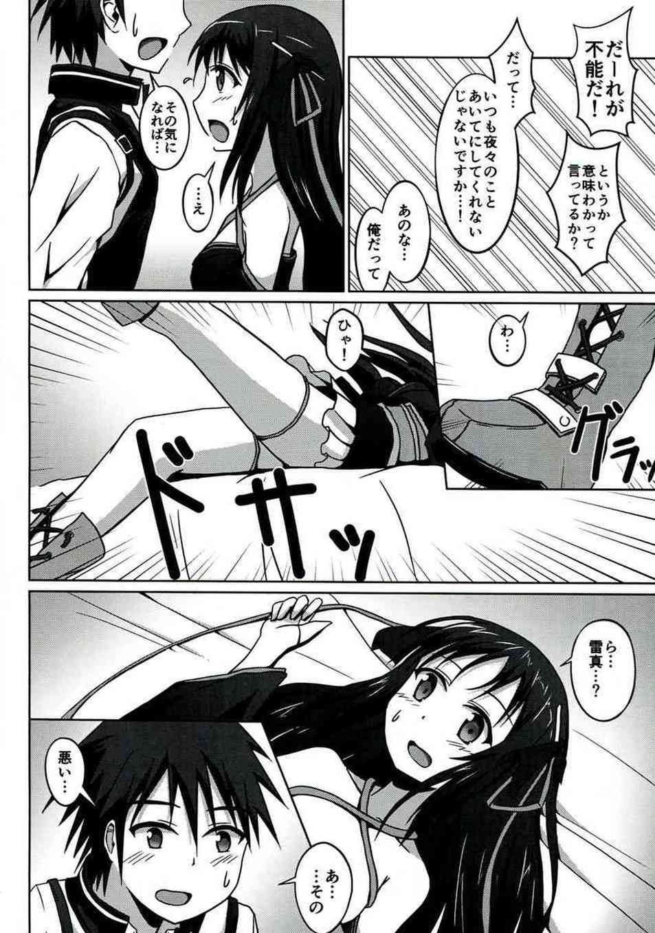 [機巧少女は傷つかないの同人誌]夜々は大好きな雷真を誘惑するため、ツンデレな態度でセックスに誘ってみることに！すると、ベッドに押し倒されて男らしい一面をみちゃいました♪010