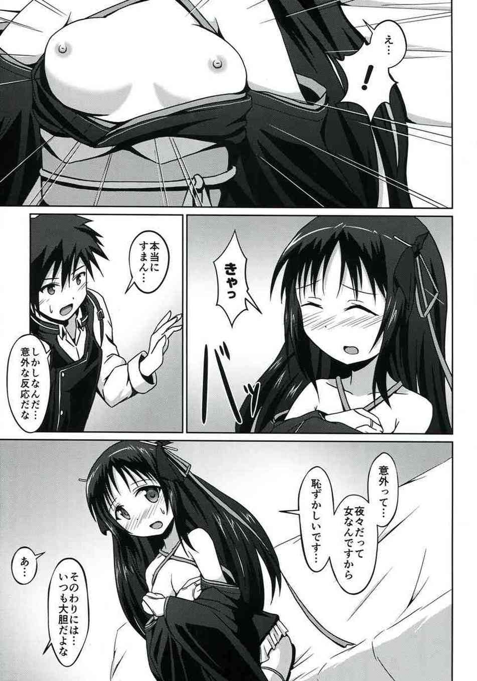 [機巧少女は傷つかないの同人誌]夜々は大好きな雷真を誘惑するため、ツンデレな態度でセックスに誘ってみることに！すると、ベッドに押し倒されて男らしい一面をみちゃいました♪011