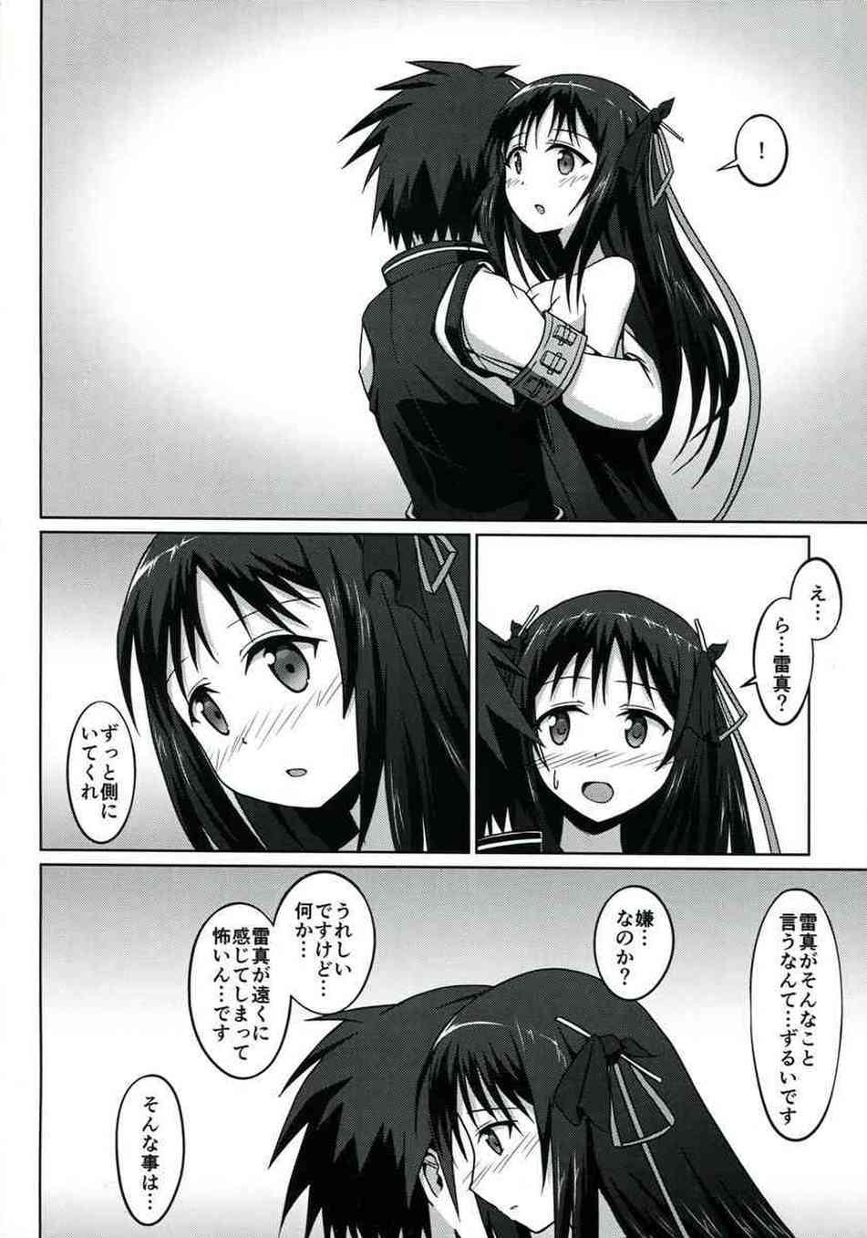 [機巧少女は傷つかないの同人誌]夜々は大好きな雷真を誘惑するため、ツンデレな態度でセックスに誘ってみることに！すると、ベッドに押し倒されて男らしい一面をみちゃいました♪014