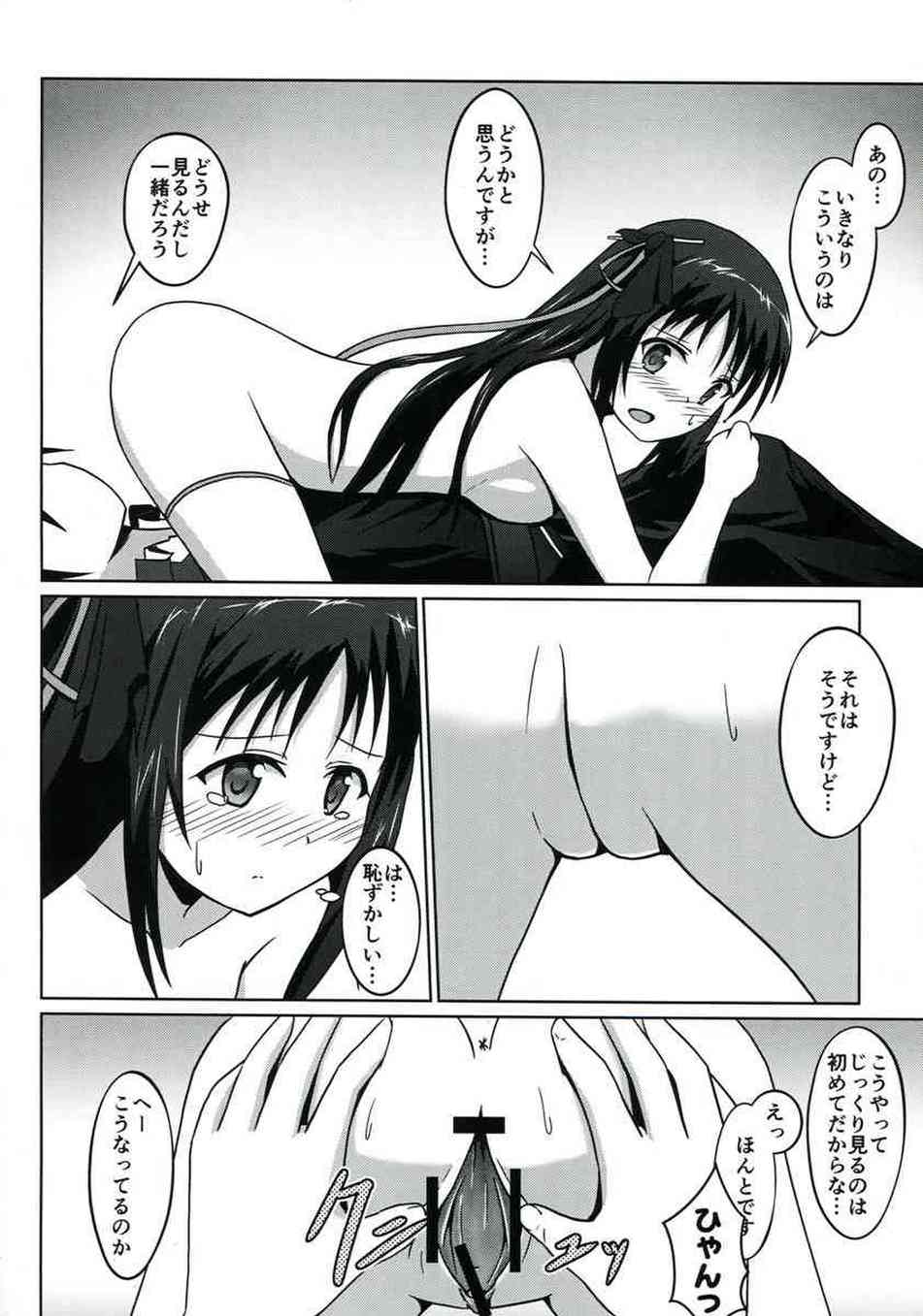 [機巧少女は傷つかないの同人誌]夜々は大好きな雷真を誘惑するため、ツンデレな態度でセックスに誘ってみることに！すると、ベッドに押し倒されて男らしい一面をみちゃいました♪016