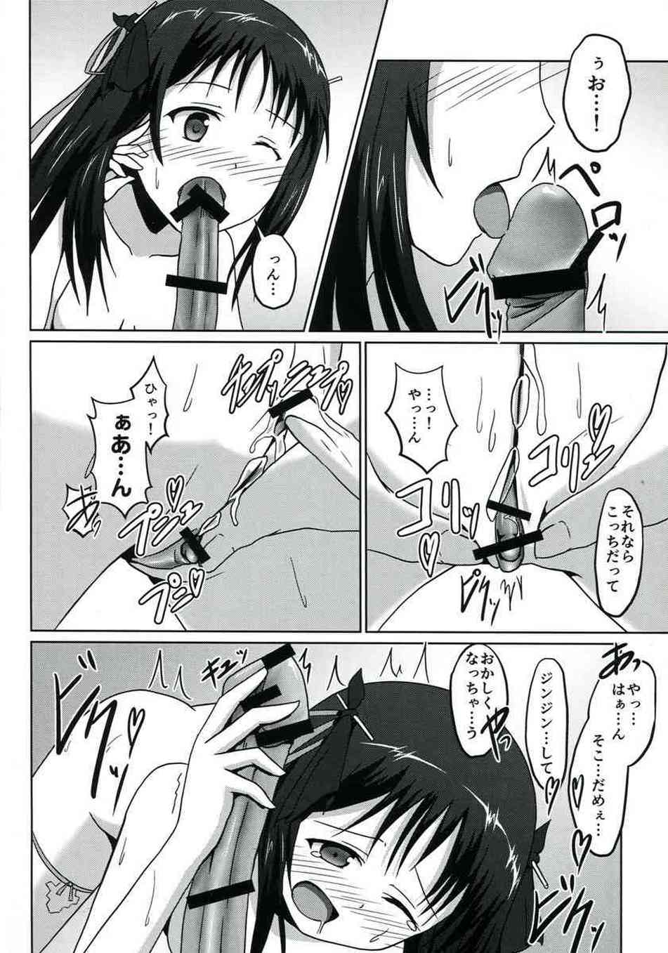 [機巧少女は傷つかないの同人誌]夜々は大好きな雷真を誘惑するため、ツンデレな態度でセックスに誘ってみることに！すると、ベッドに押し倒されて男らしい一面をみちゃいました♪018