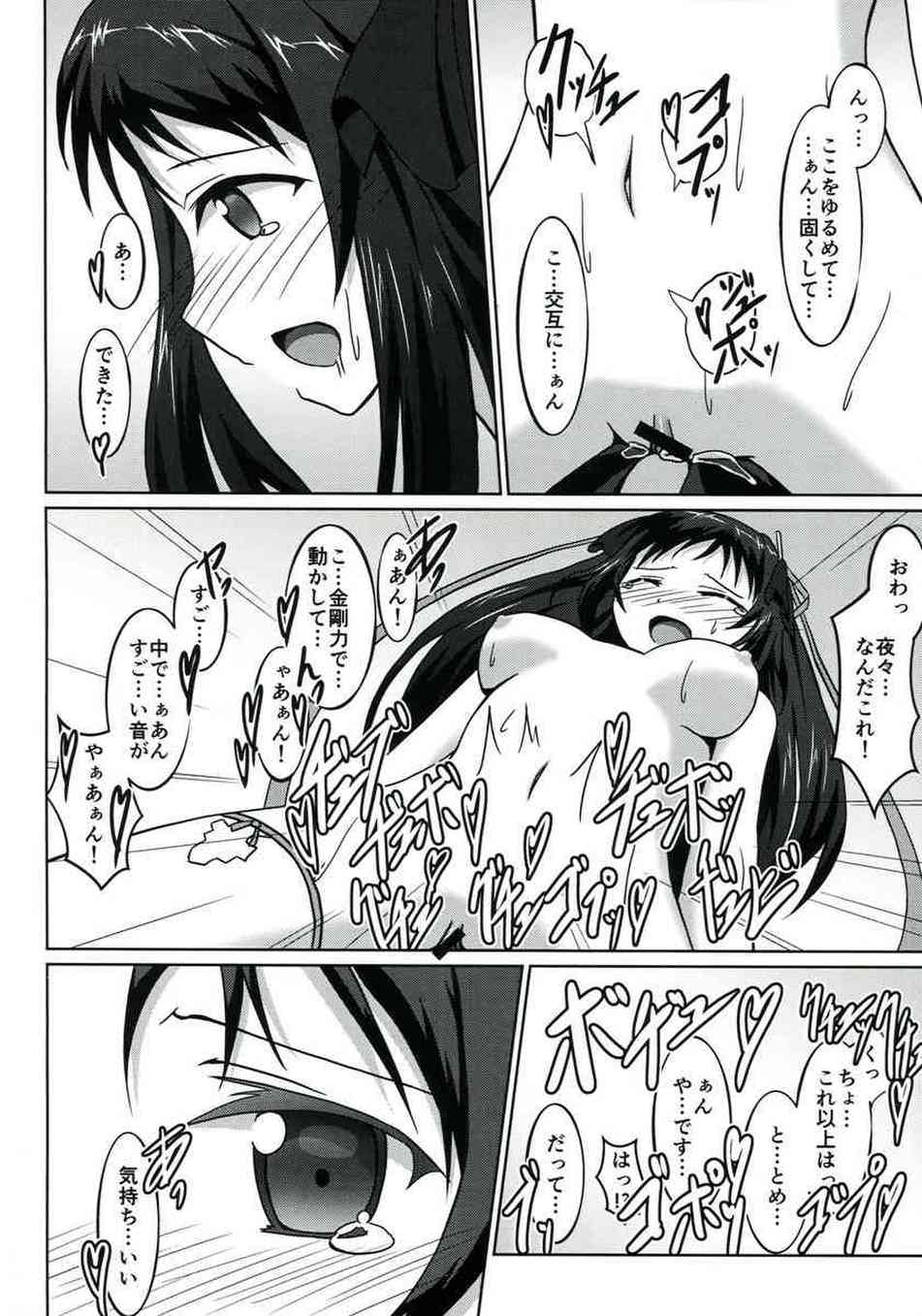 [機巧少女は傷つかないの同人誌]夜々は大好きな雷真を誘惑するため、ツンデレな態度でセックスに誘ってみることに！すると、ベッドに押し倒されて男らしい一面をみちゃいました♪024